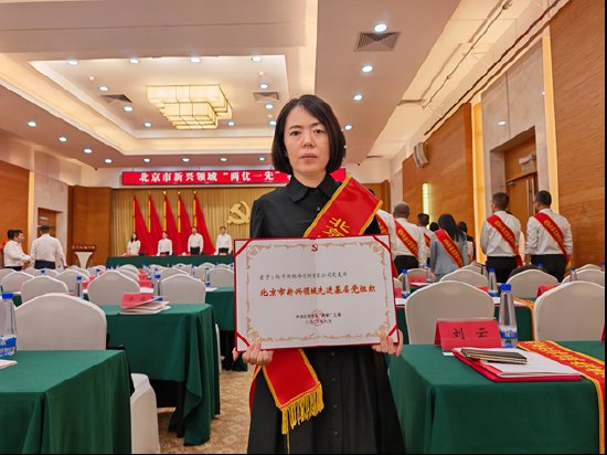 中国红牛党支部获评“北京市新兴领域先进基层党组织”